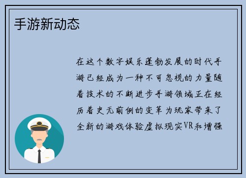 手游新动态